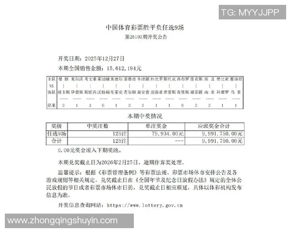 中国足彩网官方平台助力球迷畅享精彩赛事预测与投注体验